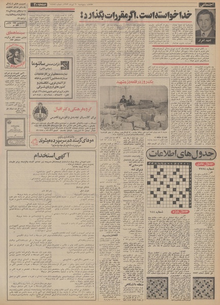 پرونده:Ettelaat13530420.pdf