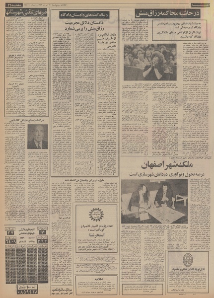 پرونده:Ettelaat13530420.pdf