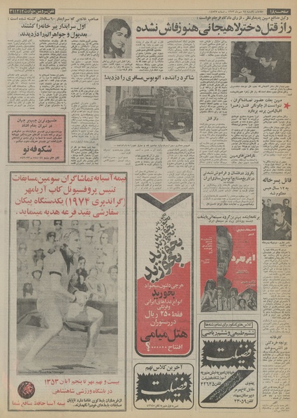 پرونده:Ettelaat13530728.pdf