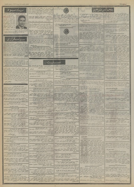 پرونده:Ettelaat13530728.pdf