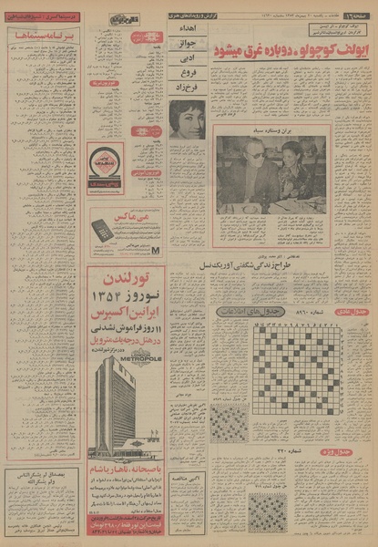 پرونده:Ettelaat13531120.pdf