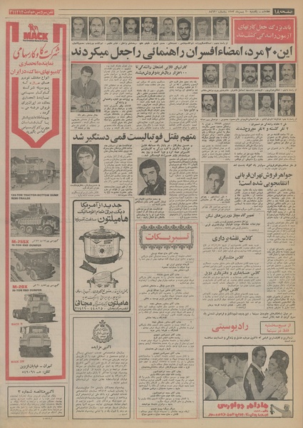 پرونده:Ettelaat13531120.pdf