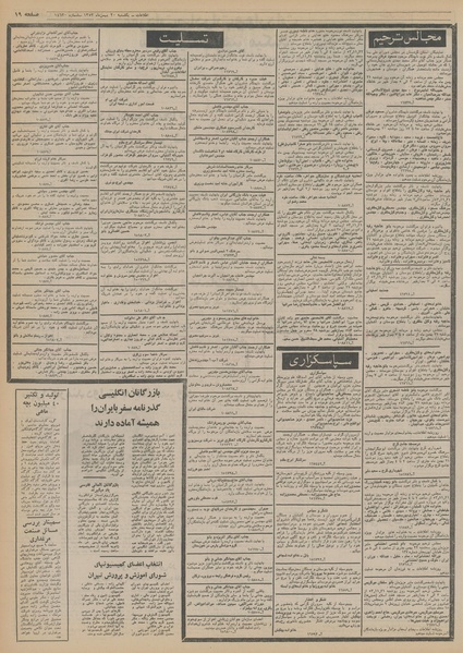 پرونده:Ettelaat13531120.pdf