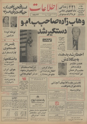 Ettelaat13540526.pdf