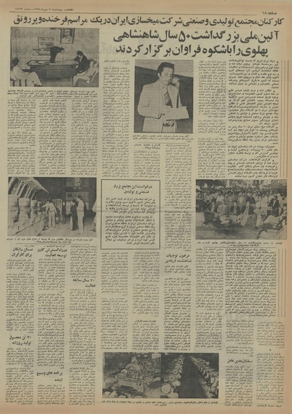 پرونده:Ettelaat13550707.pdf