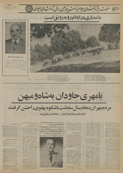 پرونده:Ettelaat13550707.pdf