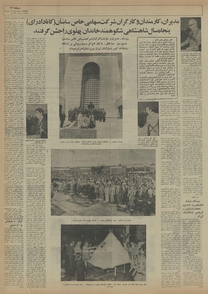 پرونده:Ettelaat13550707.pdf