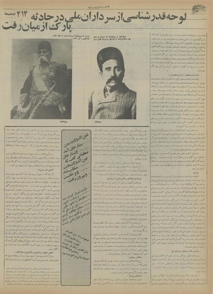 پرونده:Ettelaat13550707.pdf