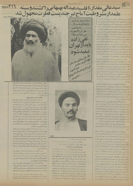 پرونده:Ettelaat13550707.pdf