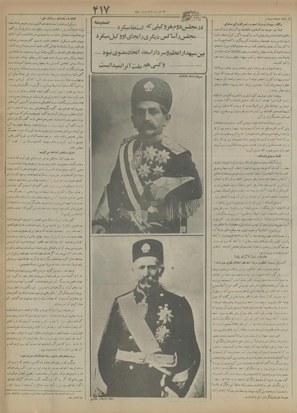 پرونده:Ettelaat13550707.pdf