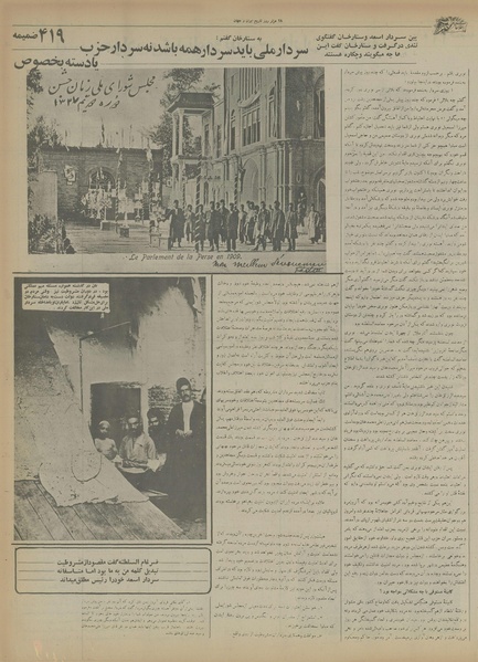 پرونده:Ettelaat13550707.pdf