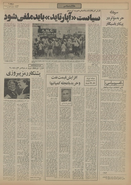 پرونده:Ettelaat13550707.pdf