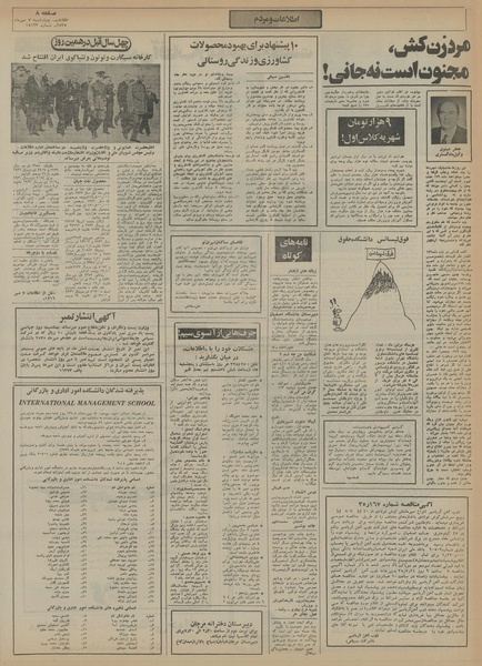 پرونده:Ettelaat13550707.pdf