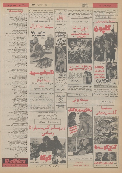 پرونده:Ettelaat13560303.pdf