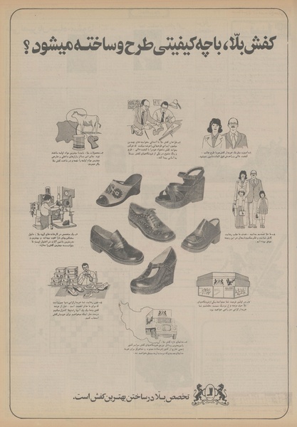 پرونده:Ettelaat13560303.pdf