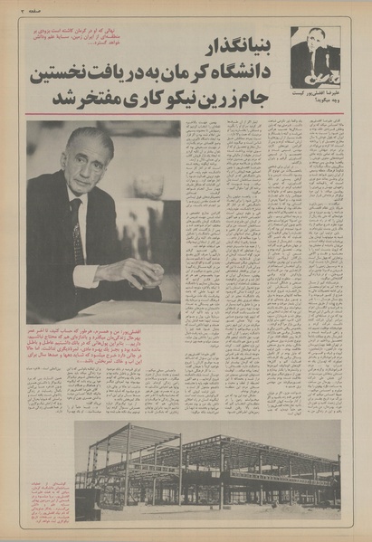 پرونده:Ettelaat13560303.pdf