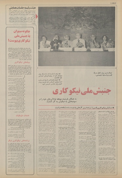 پرونده:Ettelaat13560303.pdf