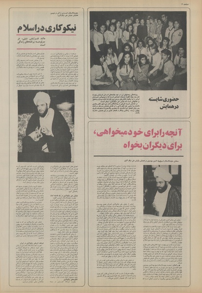 پرونده:Ettelaat13560303.pdf