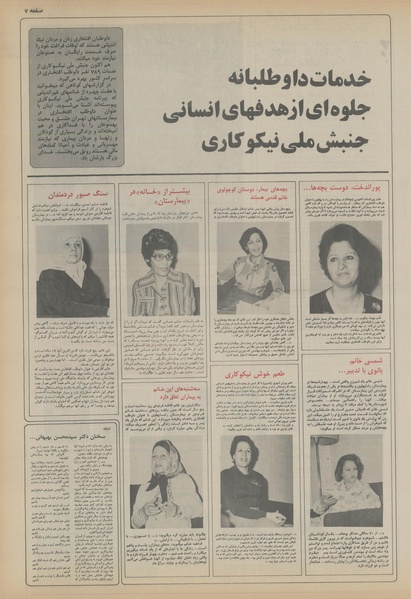 پرونده:Ettelaat13560303.pdf