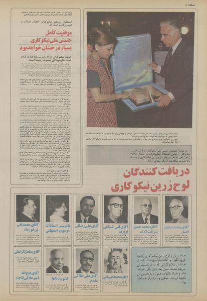 پرونده:Ettelaat13560303.pdf