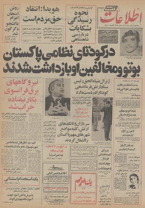 Ettelaat13560414.pdf