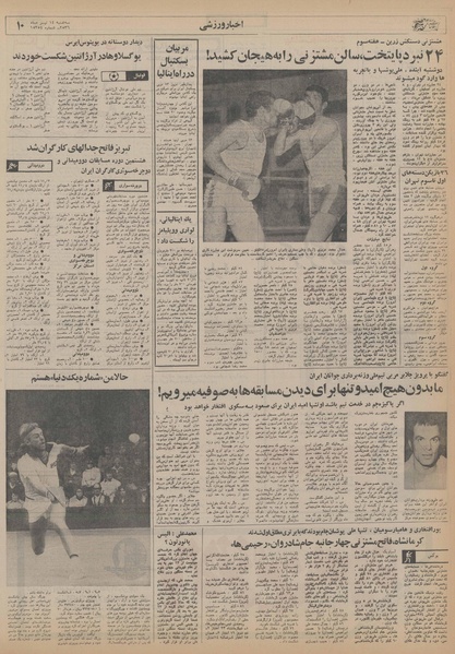 پرونده:Ettelaat13560414.pdf