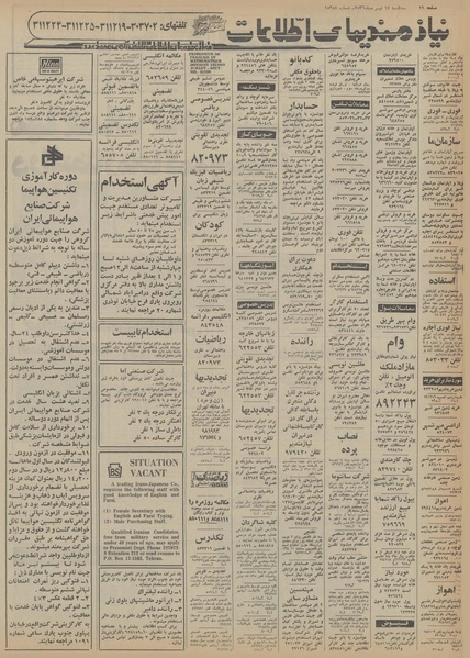 پرونده:Ettelaat13560414.pdf