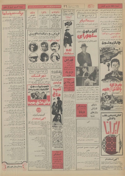 پرونده:Ettelaat13560414.pdf