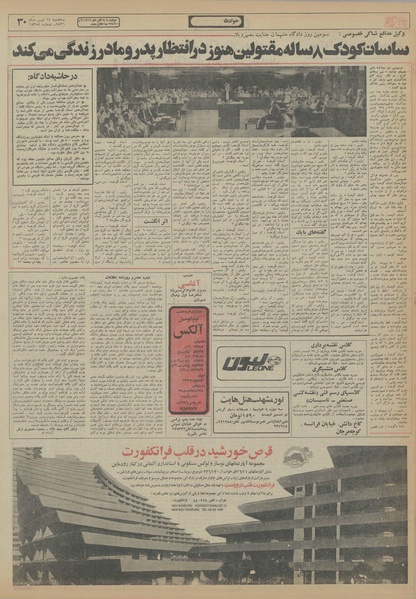 پرونده:Ettelaat13560414.pdf