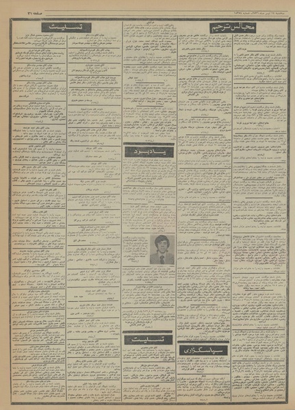 پرونده:Ettelaat13560414.pdf