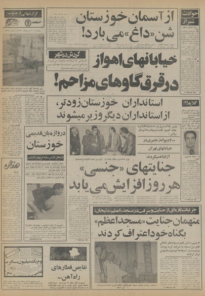 پرونده:Ettelaat13560520.pdf