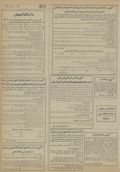 پرونده:Ettelaat13560520.pdf