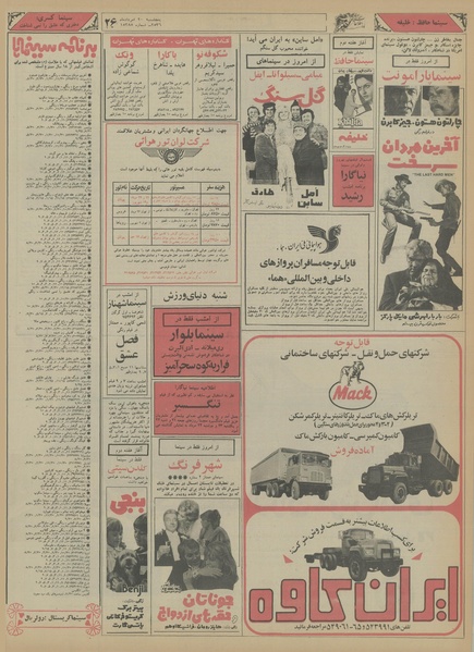 پرونده:Ettelaat13560520.pdf