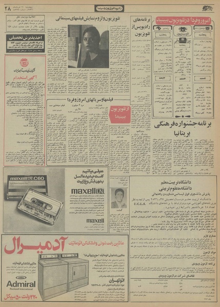 پرونده:Ettelaat13560520.pdf