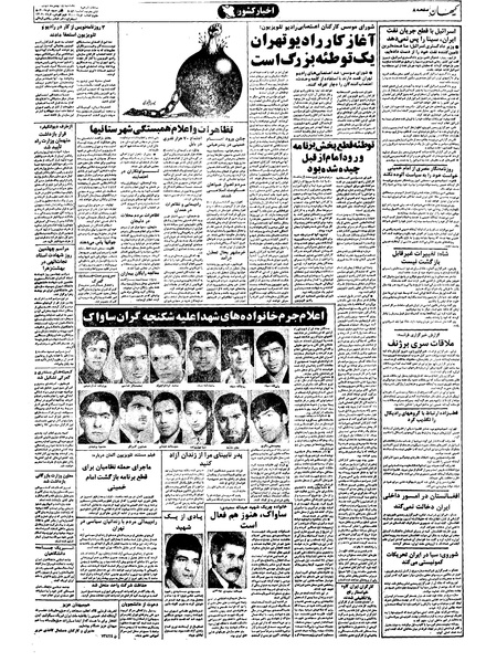 پرونده:Kayhan571115.pdf