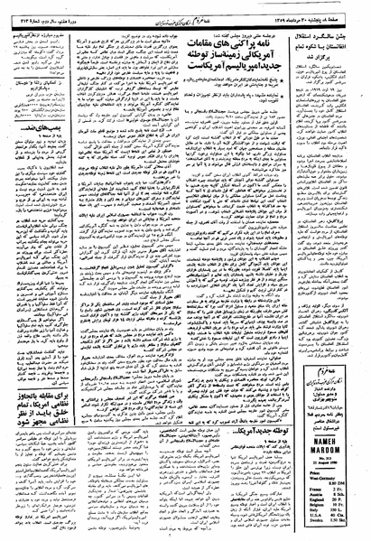 پرونده:Mardom13590530.pdf