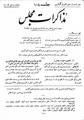تصویر بندانگشتی از نسخهٔ مورخ ‏۳ مارس ۲۰۱۲، ساعت ۱۸:۳۲