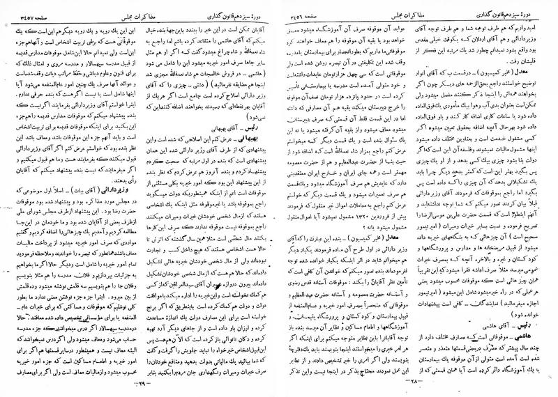 پرونده:Moz 13 214.pdf
