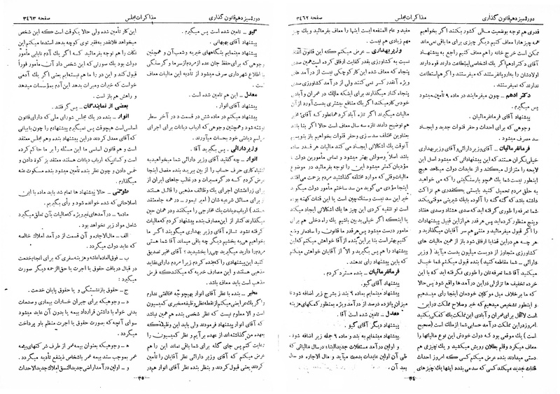 پرونده:Moz 13 214.pdf