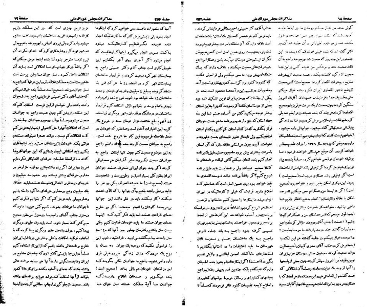 پرونده:Moz 21 256.pdf