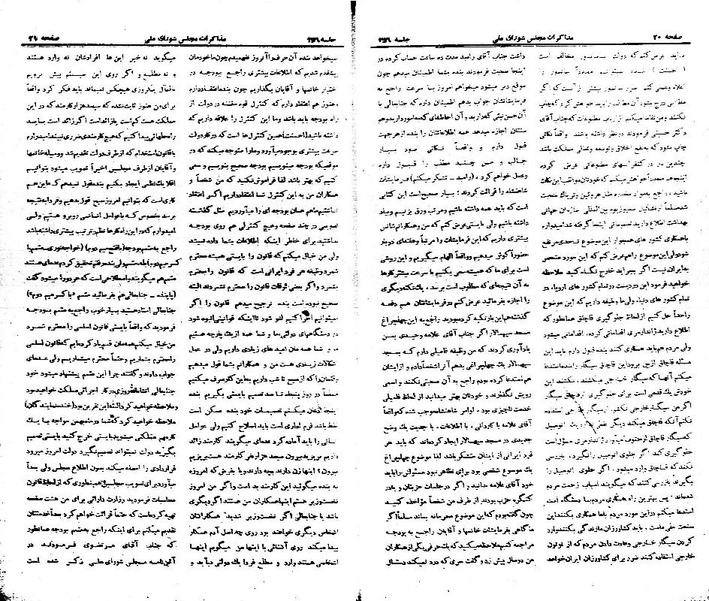 پرونده:Moz 21 256.pdf