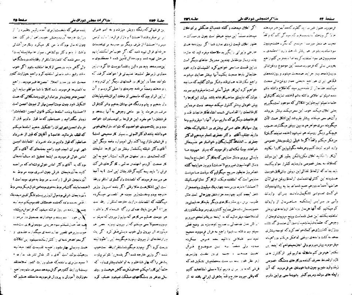 پرونده:Moz 21 256.pdf