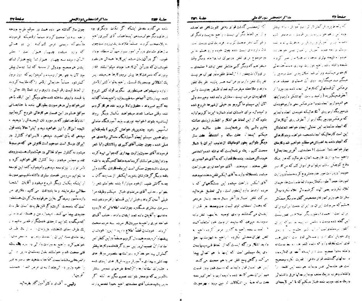 پرونده:Moz 21 256.pdf