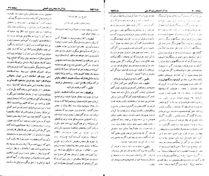 پرونده:Moz 21 256.pdf