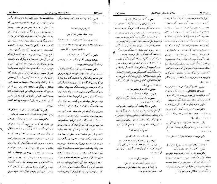 پرونده:Moz 21 256.pdf