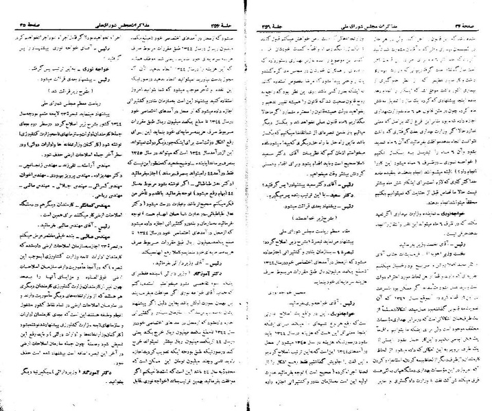 پرونده:Moz 21 256.pdf