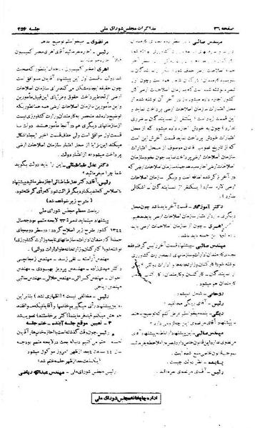 پرونده:Moz 21 256.pdf