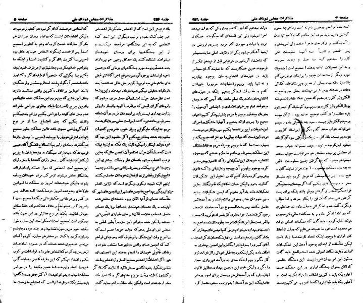 پرونده:Moz 21 256.pdf