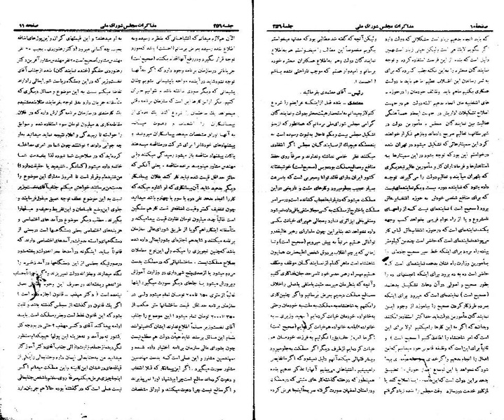 پرونده:Moz 21 256.pdf