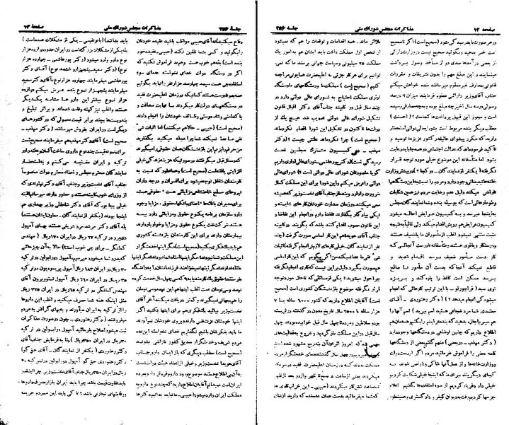 پرونده:Moz 21 256.pdf